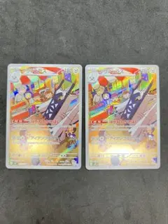 ブリジュラス　AR ２枚セット