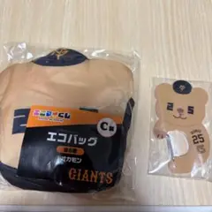 ジャイアンツ　C賞とD賞
