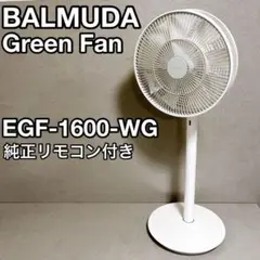 2025年最新】バルミューダ 扇風機 egf-1600の人気アイテム