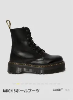 QUAD RETRO JADON 8EYE BOOT