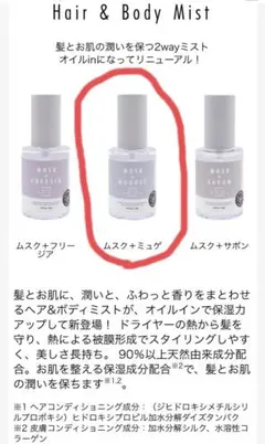 more room ヘアu0026ボディミスト ムスク+ミュゲ 70ml アロマ
