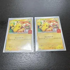 マクドナルドハッピーセット　ポケモンカード　ピカチュウ
