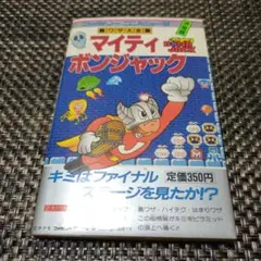 ファミコン【 マイティボンジャック 裏ワザ大全集 決定版】 ＊マップ付＊