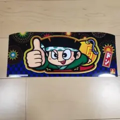 ユウキ　送料無料　ドンちゃん2 中古　ボリューム・コイン不要機付 ユウキ様専用 送料無料 ドンちゃん2 中古 ボリューム・コイン