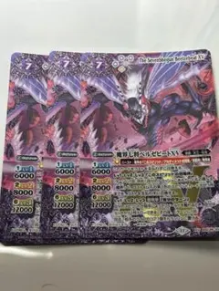 バトルスピリッツ 魔界七将ベルゼビートXV