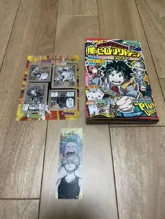 僕のヒーローアカデミア ジャンパック 僕の!私の!個性ギュウギュウパック+おまけ