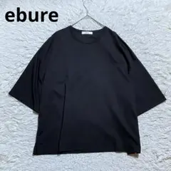 良品⭐️エブール　超長綿 スーピマコットン オーバーサイズ 半袖 カットソー M