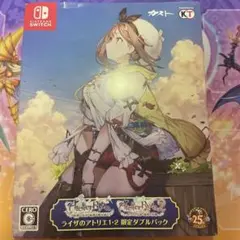 ライザのアトリエ1・2 限定ダブルパック　switch版