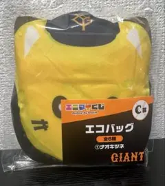 エニマイくじ ジャイアンツ C賞 エコバッグ ナオキツネ ジャビット 吉川尚輝