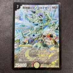 2025年最新】超神羅ロマノフカイザー・NEX シークレットの人気