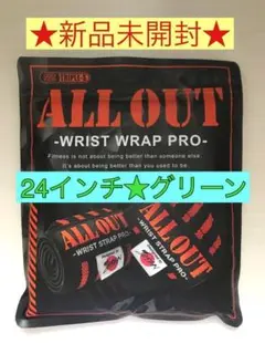 【新品未開封】オールアウト リストラップ　24インチ（３周巻き61cm）グリーン