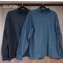 ユニクロU ブラッシュドジャージーモックネックTシャツ 2着セット