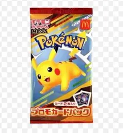 ポケモン プロモカードパック 2枚入り マック 未開封 1パック