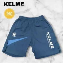 KELME ネイビー ハーフパンツ 140