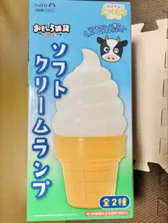ソフトクリーム 電飾看板 ライト 間接照明　ディスプレイ　ルームライト