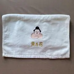 貴乃花 フェイスタオル