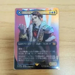 オリジナル、アシエン・エメトセルク 日本語版 ボーダーレス Foil MTG