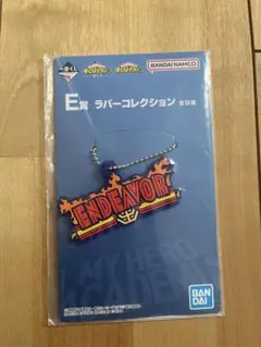 エンデバー アクリルキーホルダー 未開封