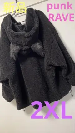 新品 大きいサイズ キツネ耳フード ブラック 2XL punkRAVE