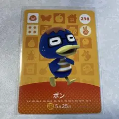 どうぶつの森　amiiboカード　ボン　1
