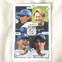 ファイターズいいね！シリーズ　来場者プレゼント