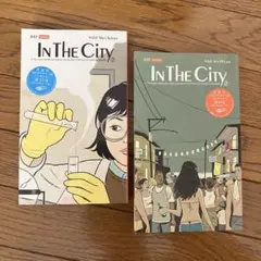 IN THE CITY 2冊セット