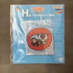 ドラゴンボール アクリルスタンド H賞