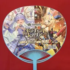 C106 ノベルティ うちわ ホロライブ