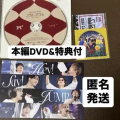 Hey!Say!JUMP LIVE TOUR H+ 本編DVD1枚 特典付
