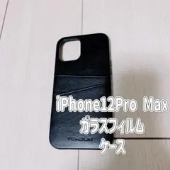 iPhone 12 Pro Max ケース レザーケース ブラック