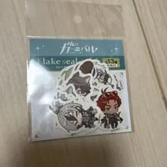 NU:カーニバル フレークシール vol.4 未開封　ぬカニ