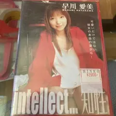 早川愛美