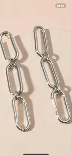 チェーン　ピアス