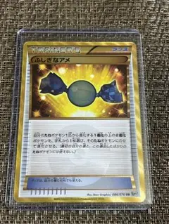 ポケモンカード ふしぎなアメ UR BW ふしぎなアメ【UR】{086/076}