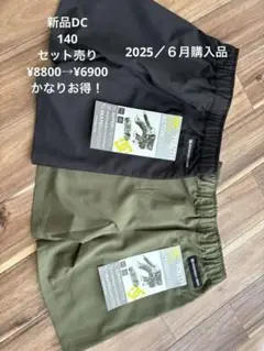 DC SHOE 2枚セット