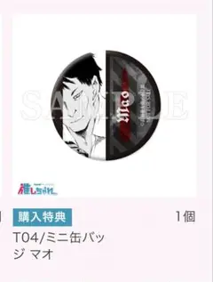 ヨルムンガンド　推しちゃれ　マオ　缶バッジ