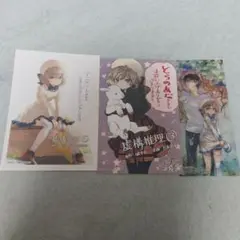 虚構推理 購入特典　ポストカード　クリアしおり