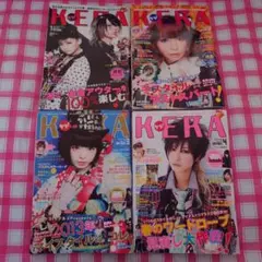 １１冊セット■送料無料■KERAケラ！■2013年まとめ売り　ゴスロリータ 雑誌 Yahoo!オークション -「kera 雑誌」の落札相場・落札価格