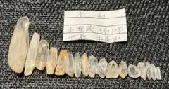 水晶　国産　原石　クリスタル　山梨県産　ガマ