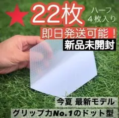 サーフボードクリアデッキパッド22枚 透明 ワックス