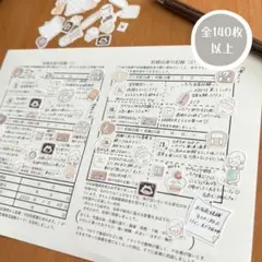＃38 母子手帳シール
