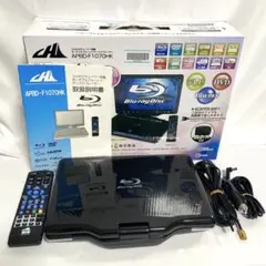 ※ヒデヨシ　APBD-F1070HK ポータブルプレーヤー 外箱無し ポータブルブルーレイプレーヤー APBD-F1070HK 10インチ