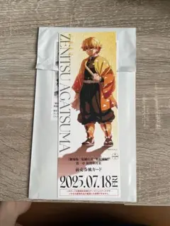 【鬼滅の刃】ランダムチケット風カード 我妻善逸