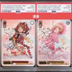 歩んだ軌跡 木之本桜　SSP 歩んだ軌跡” 木之本桜[サイン付]【ヴァイスシュヴァルツトレカ