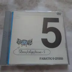 FANATIC◇CRISIS/des[clip]tion-5