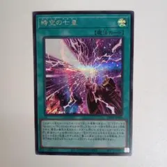 遊戯王 時空の七皇 セブンスタキオン シークレット