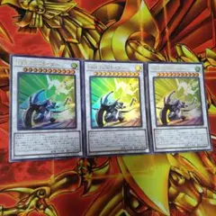 遊戯王　クリアウィングライダー　ウルトラ 3枚