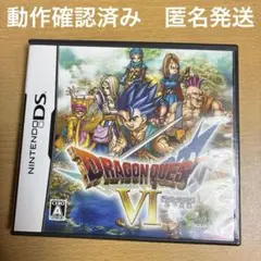 ドラゴンクエストⅥ 幻の大地 ニンテンドーdsソフト