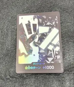 ドン!!カード　ティーチ　パラレル