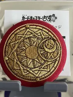 カードキャプターさくら 刺繍缶バッジ